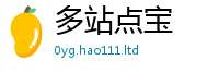 天天彩澳门天天彩今晚加7777788888管家婆王中王佛祖天书